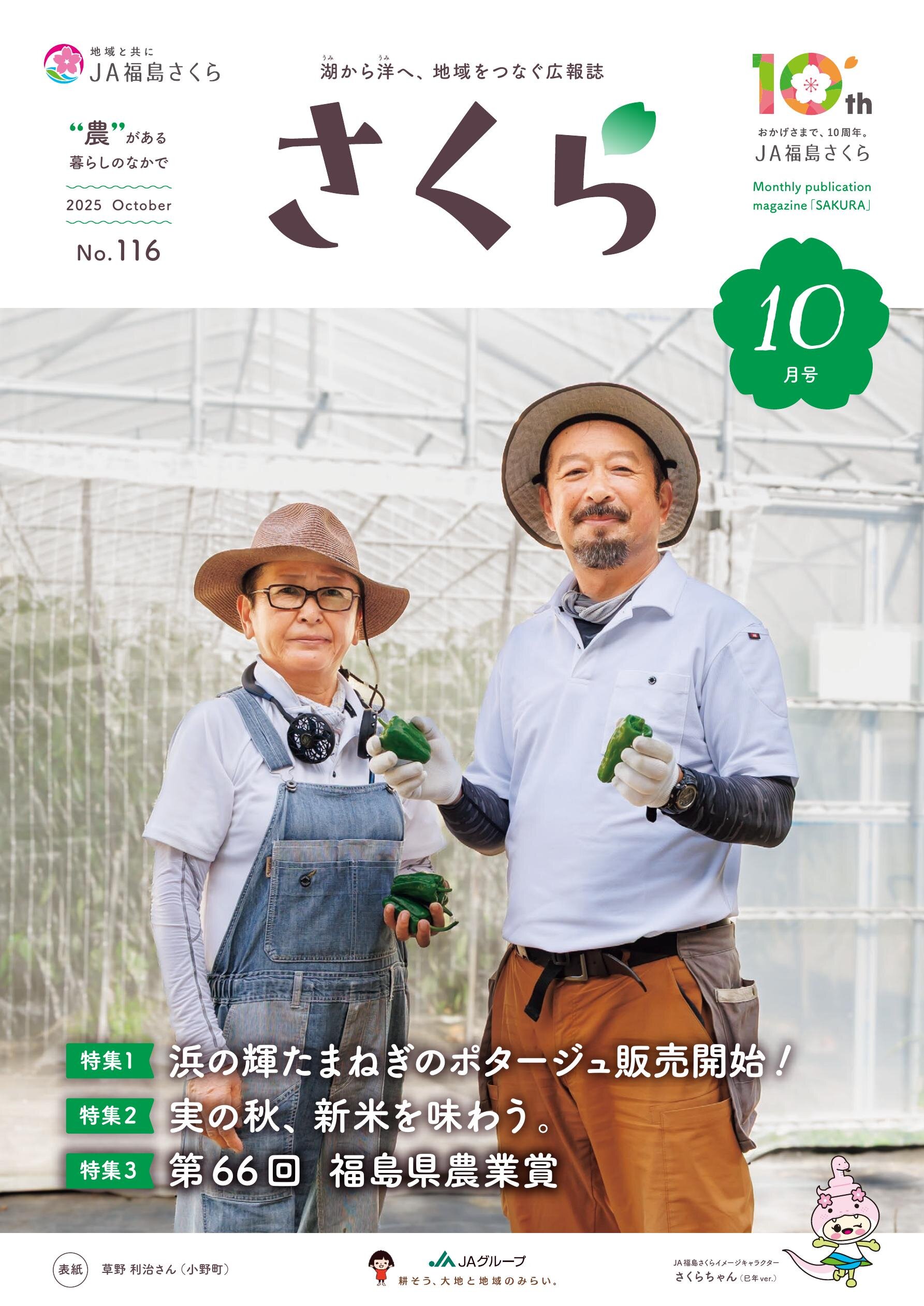 福島県職員録　令和5年5月1日版　2023年発売　フクシマ 大阪市福島区：「広報ふくしま」令和7年10月号 （…>広報ふくしま
