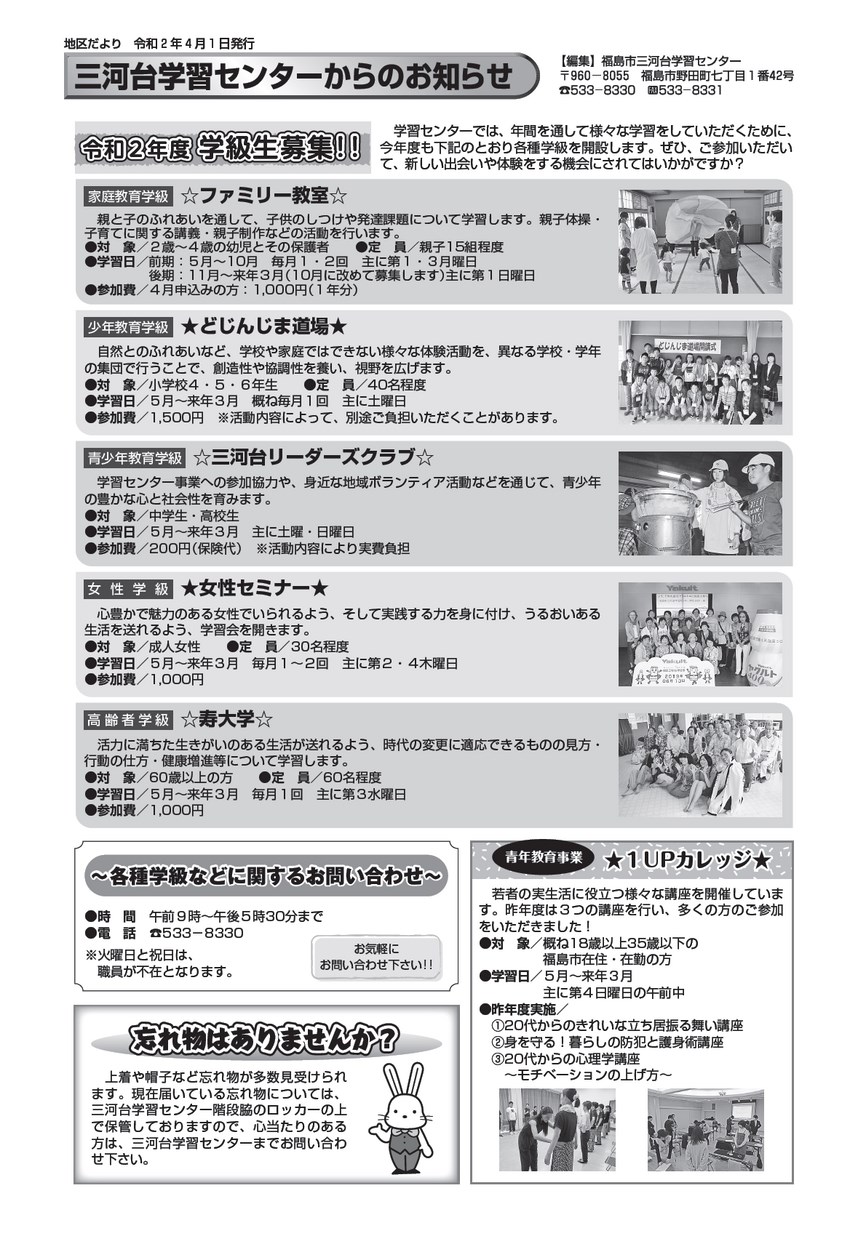 学習センター令和2年4月 フクシマイーブックス Fukushima Ebooks 福島県の電子書籍サイト