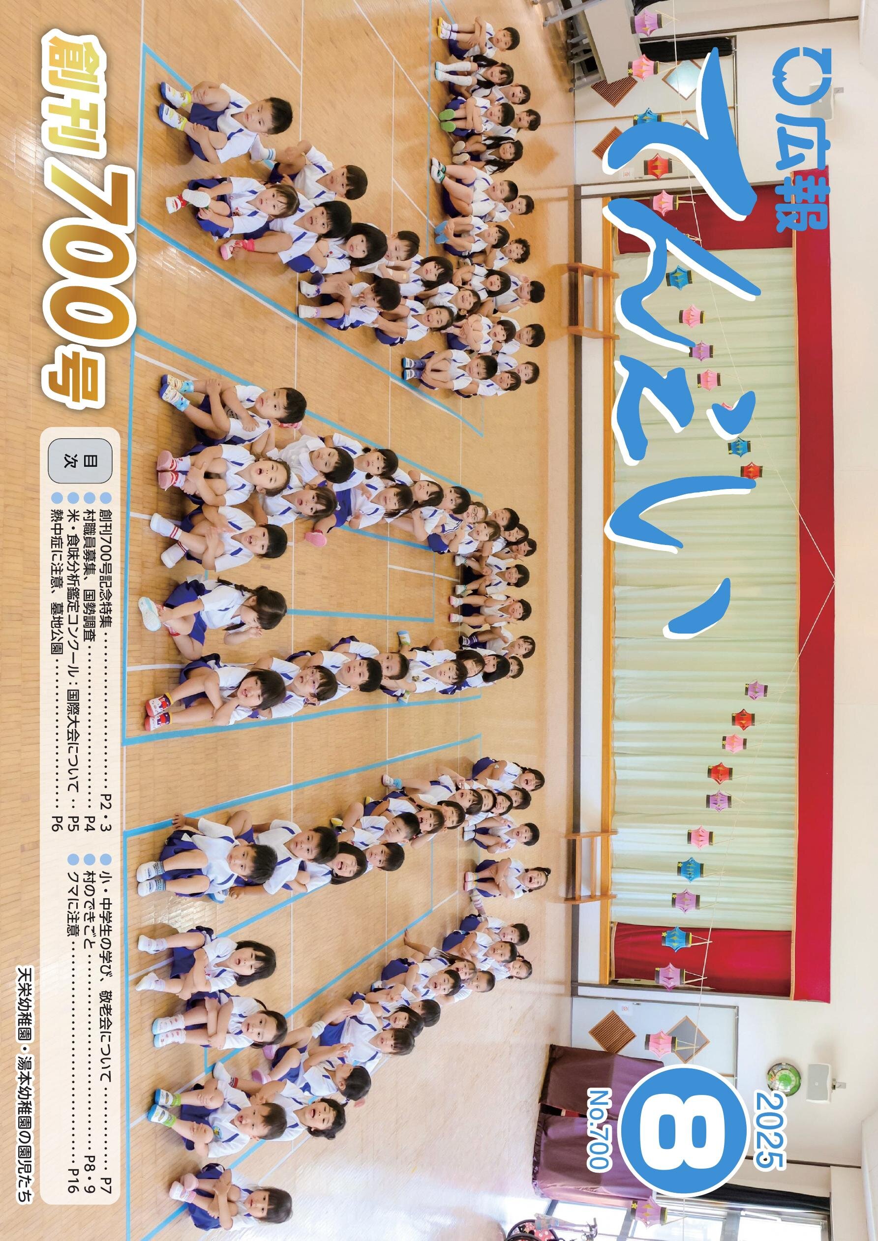 オ-ルインワンパス活用実例集/日総研出版/福井総合病院（単行本） INTENSIVIST Vol.17 No.1 2025 (特集:酸塩基平衡，電解質異常に